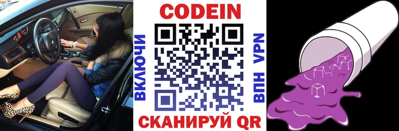 блэк спрут онион  где купить наркоту  Апатиты  Кодеин Purple Drank 